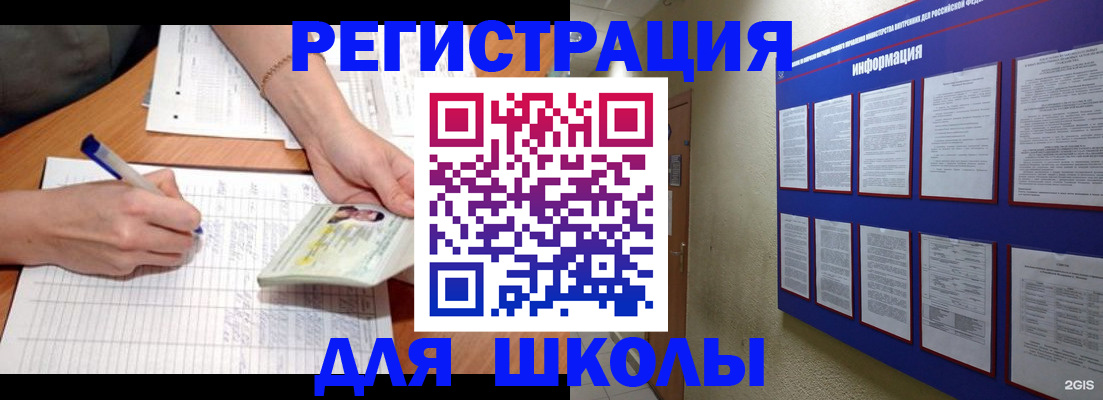 временная регистрация для всех в Электрогорске