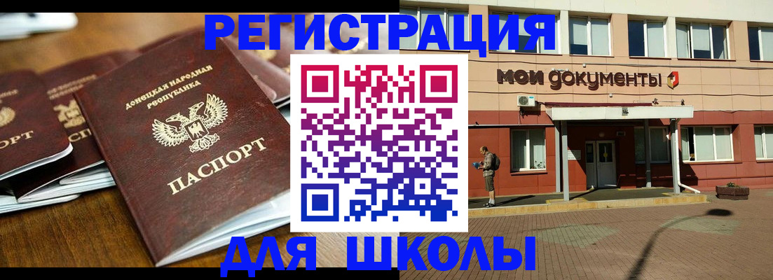 прописка гарантия в Электрогорске