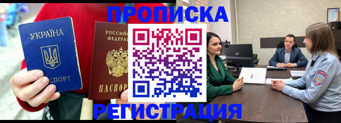 прописка для кредита в Электрогорске